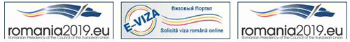 сайт виза в румынию, e-visa