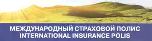 страховой полис в Казани