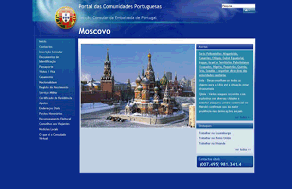 Получение визы в Португалии в Москве